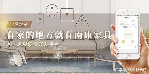 智联生活，链动未来 南康工业旅游中的区块链与智能家居融合体验