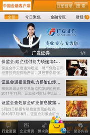 金融客户端 网络信息技术与产品开发融合的新篇章