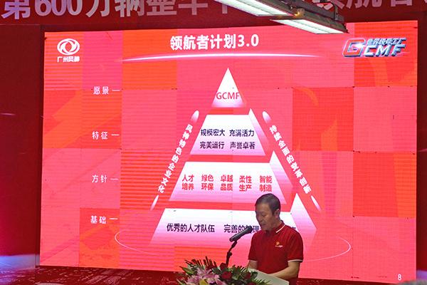 东风日产花都工厂第六百万辆汽车下线，网络信息技术开发助力数字化转型