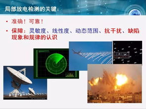 基于物联网架构的电气设备状态感知技术发展与思考